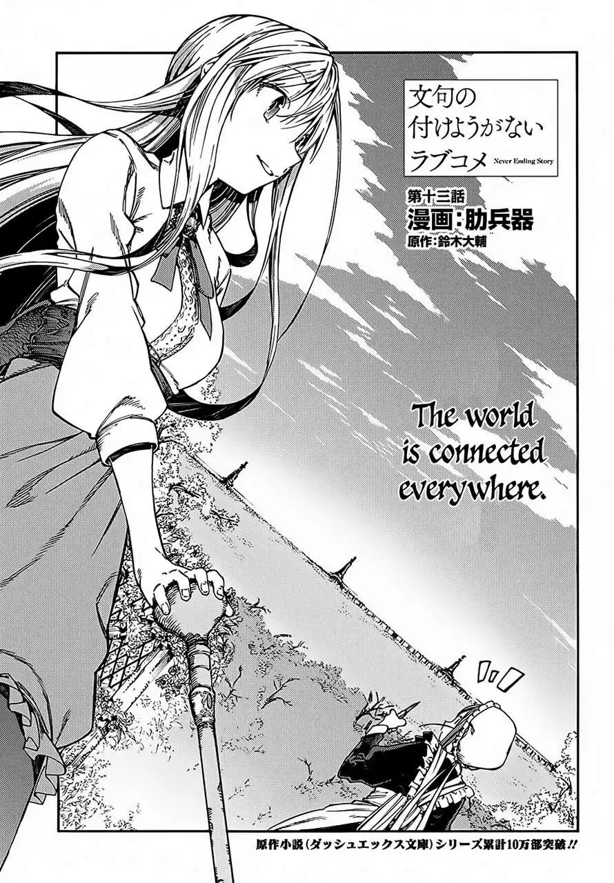 Monku no Tsukeyou ga Nai Rabukome Chapter 13 2